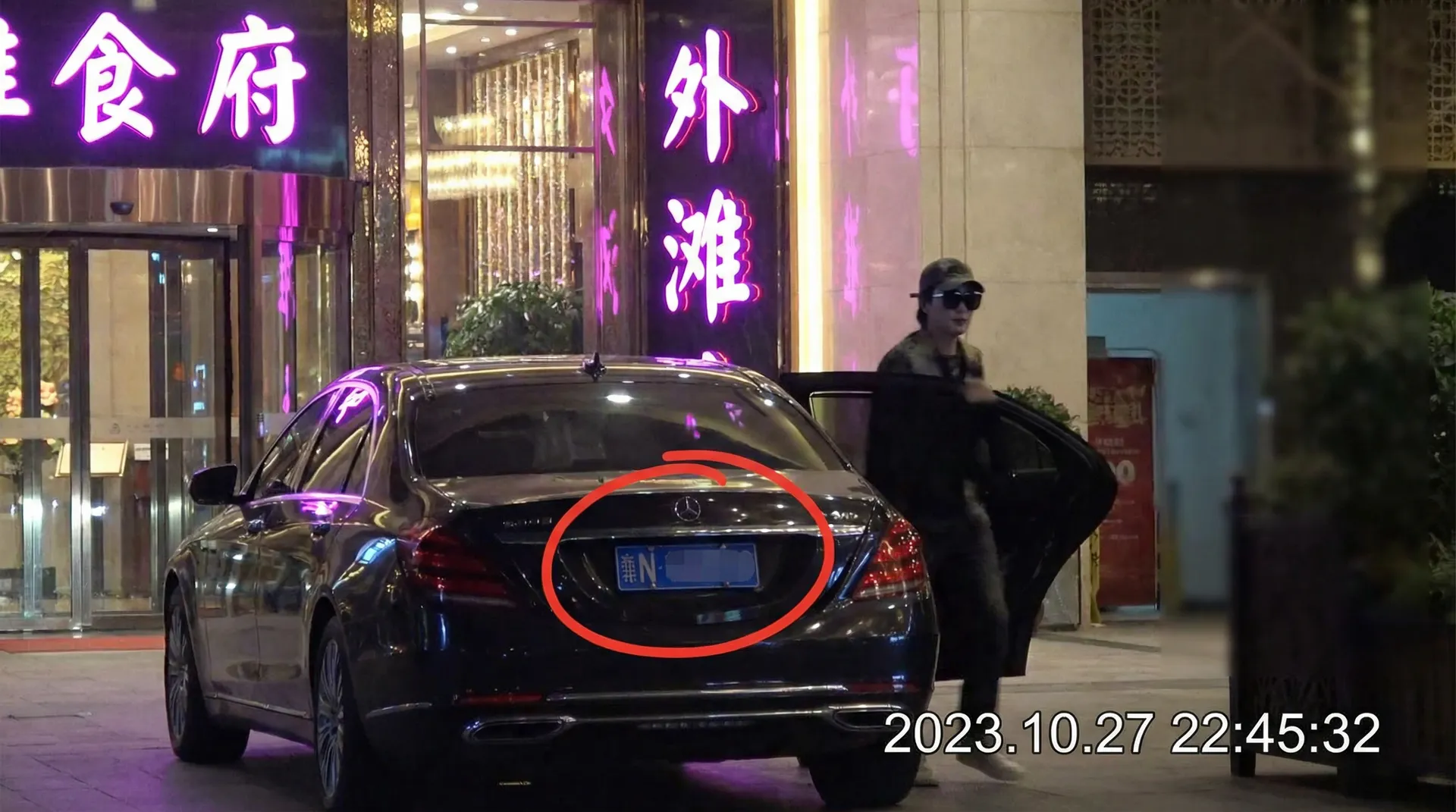 乐玩娱乐网站 - 某明星深夜现身高档餐厅被拍